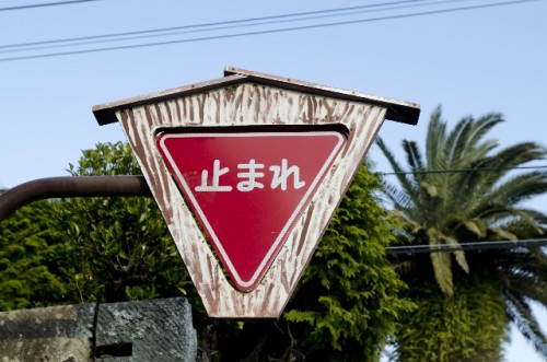 ネットアプリで株を初めたばかりの初心者が注意する3つ