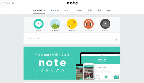 noteでもインスタが貼れるから皆んな自分を売って稼げ