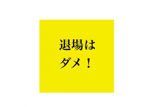 株初心者は損をする事で学ぶんだ。1年で退場なんかするな！