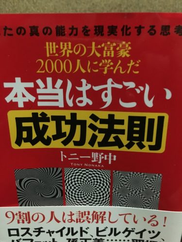すぐにお金を稼ぐ方法よりも大事な事って？本を読めば楽になる