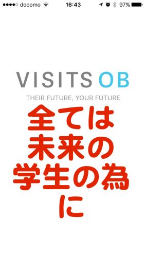 VISITS OBを知らない大学生は就活活動しても勝ち目はない