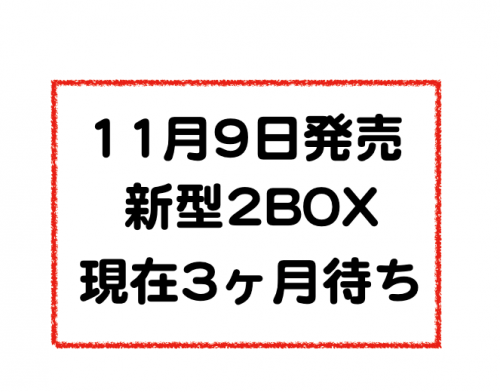新型ルーミー/タンクは主婦に人気だが一つ注意すべき所とは？