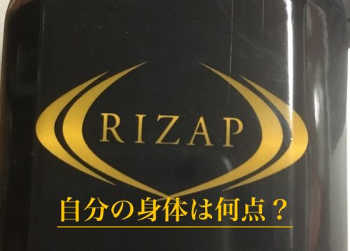 ライザップの山形店で無料カウンセリングしたら料金3ヶ月分下さいってマジ？