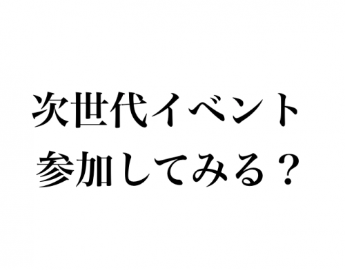 Slush Tokyoに日本語しか話せない私が行ったら面白いかな？
