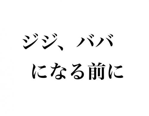 お金がない20代だからこそ、投資で失敗して学ぶべき理由！