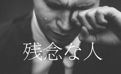 今、正社員でも20代だったら転職しとかないと稼げませんよ。