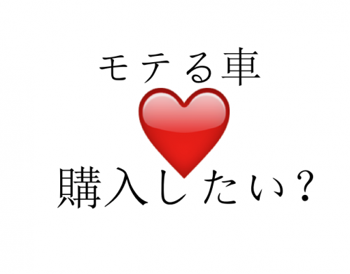 ハリアーはモテる車だから、新車で流れるウィンカー付きがお得！